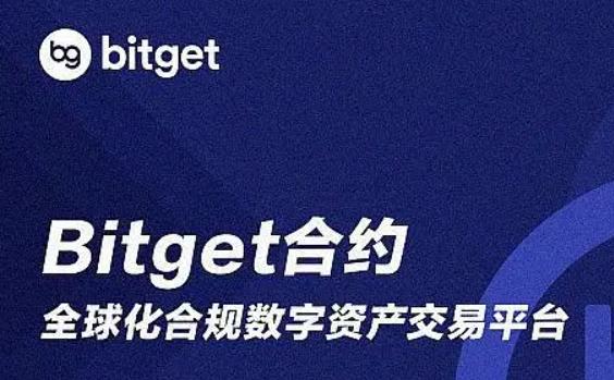   bitget交易所APP下载，保证金知识早知道